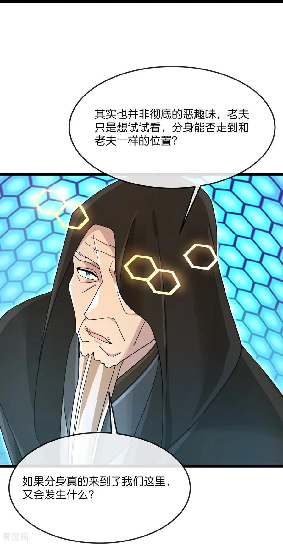 第906话 炼制七纹灵丹20