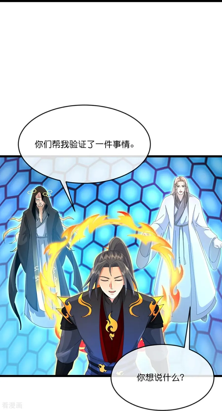 第906话 炼制七纹灵丹43