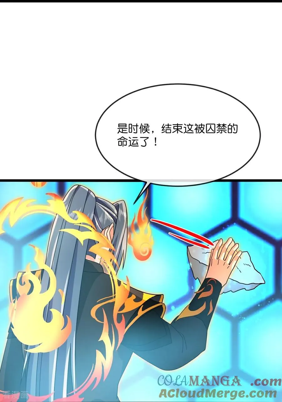 第904话 老夫无秩，囚笼之主18