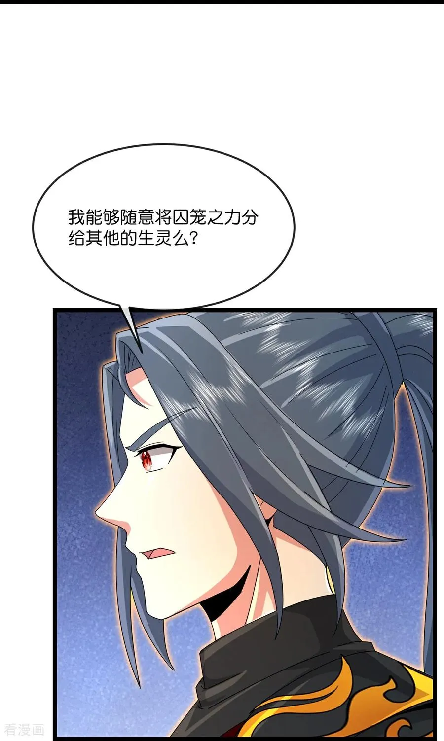 第906话 炼制七纹灵丹34