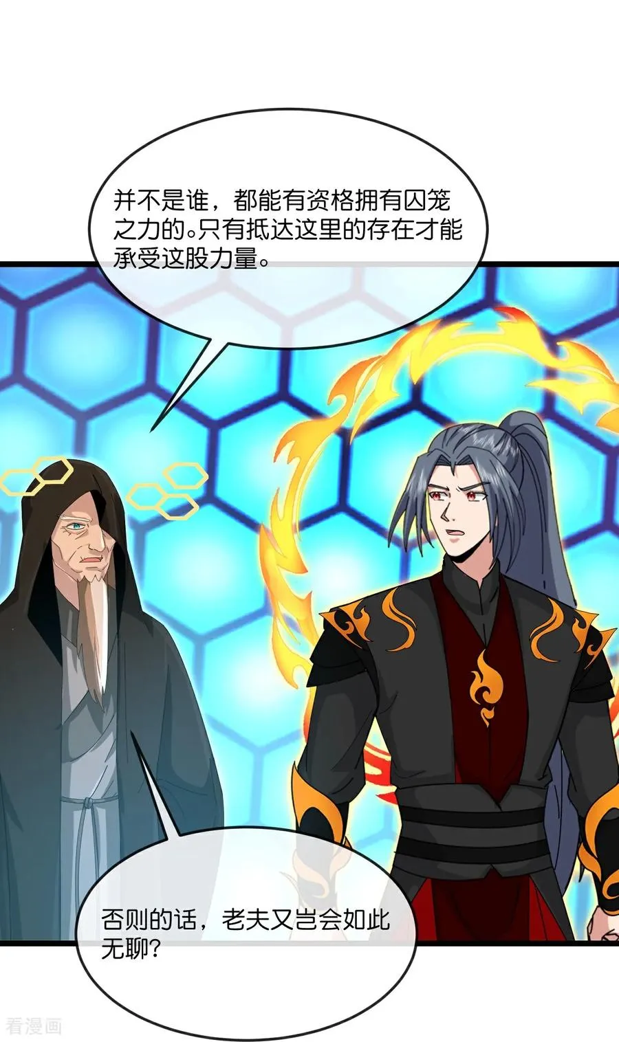 第906话 炼制七纹灵丹41
