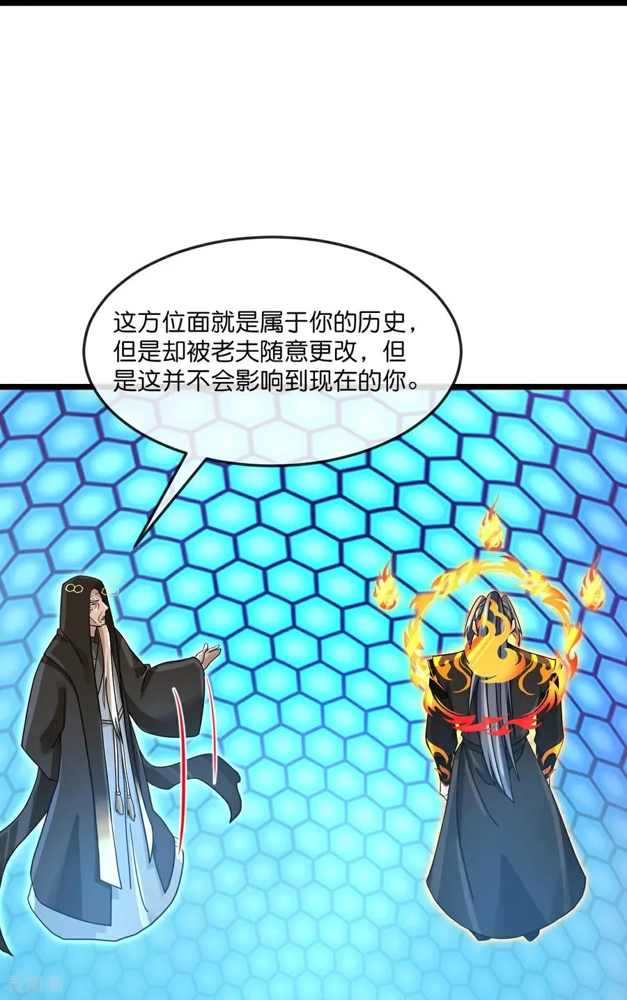 第906话 炼制七纹灵丹31