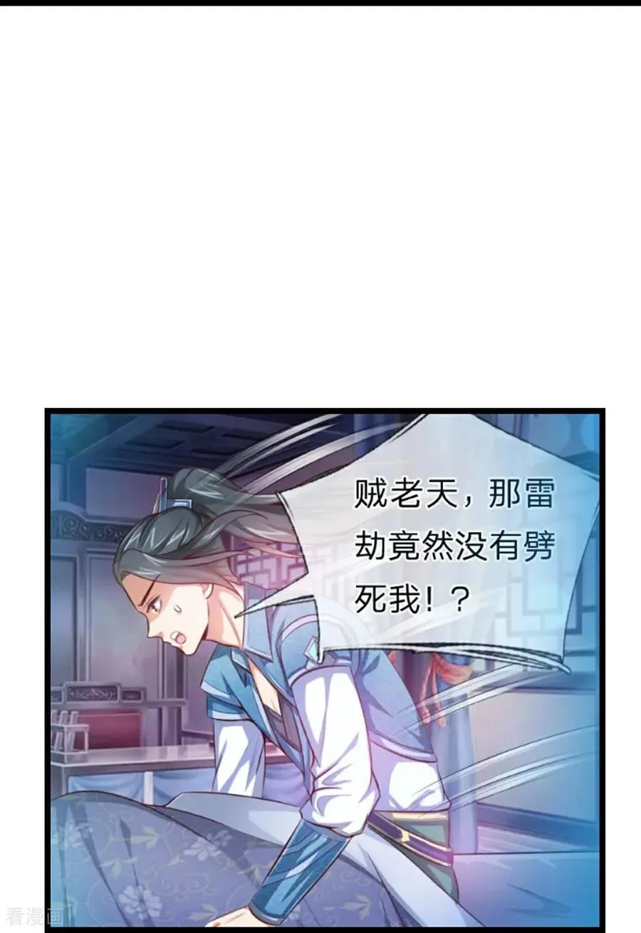 第906话 炼制七纹灵丹26