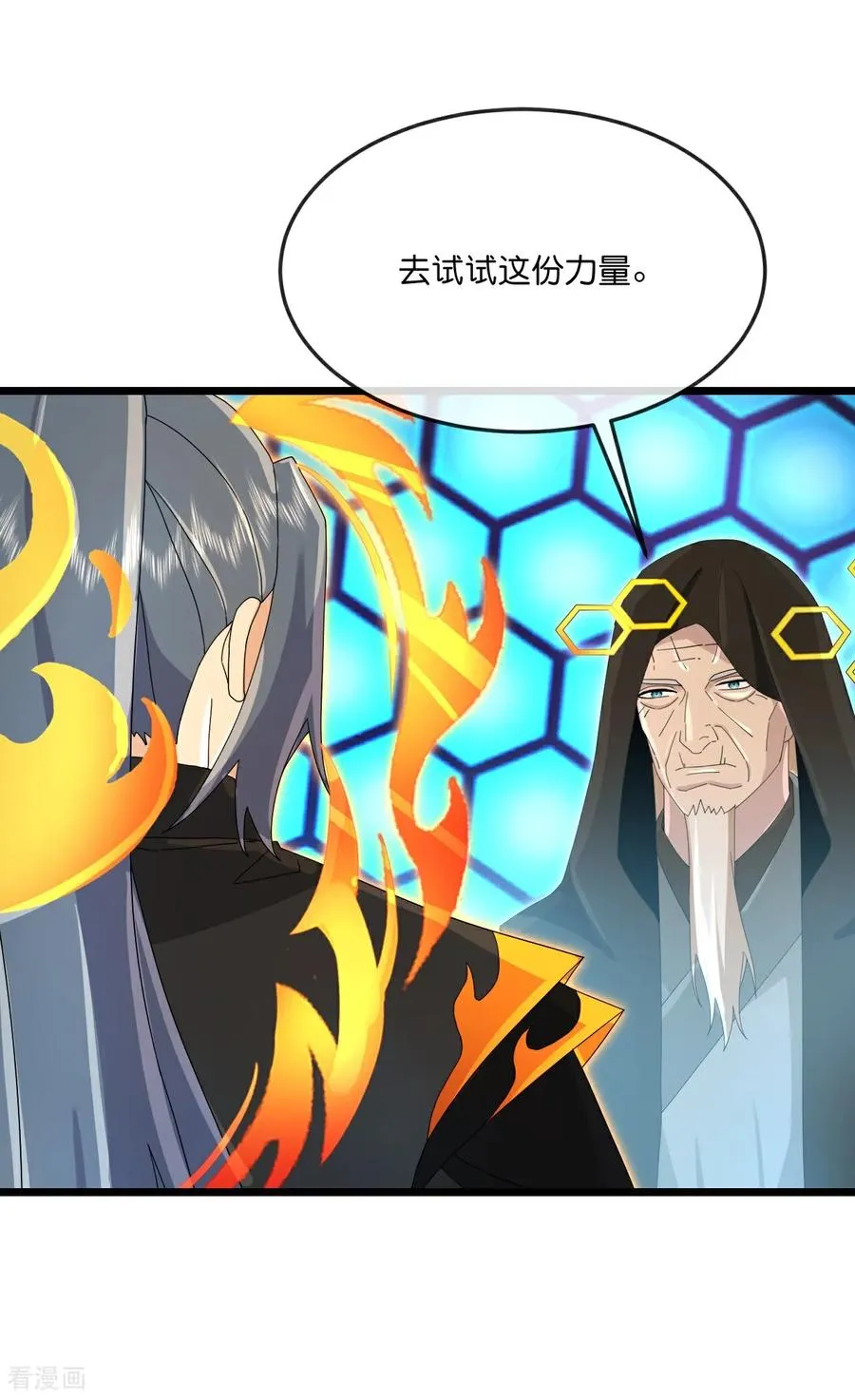 第906话 炼制七纹灵丹11
