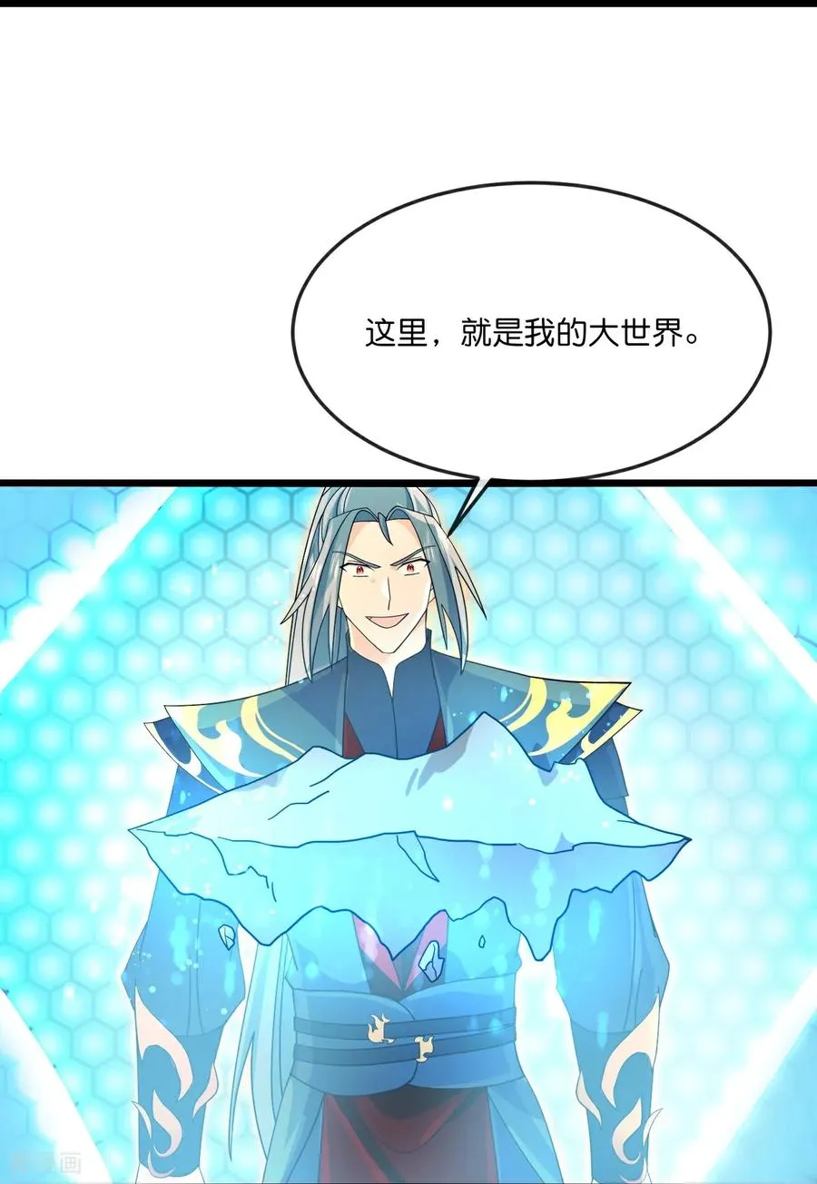 第904话 老夫无秩，囚笼之主17