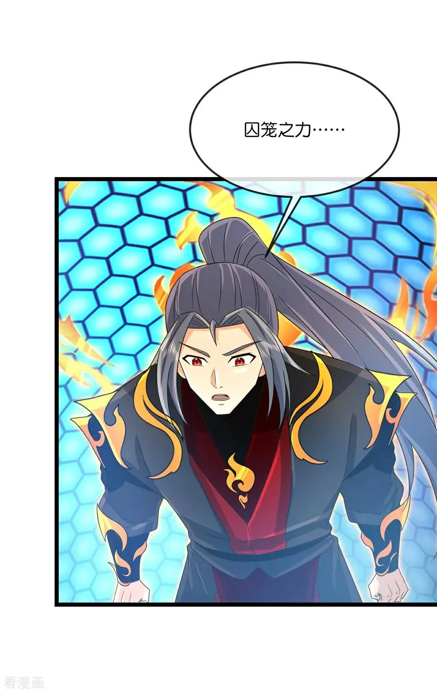 第906话 炼制七纹灵丹7