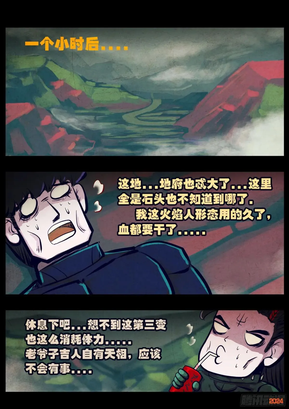 373集5