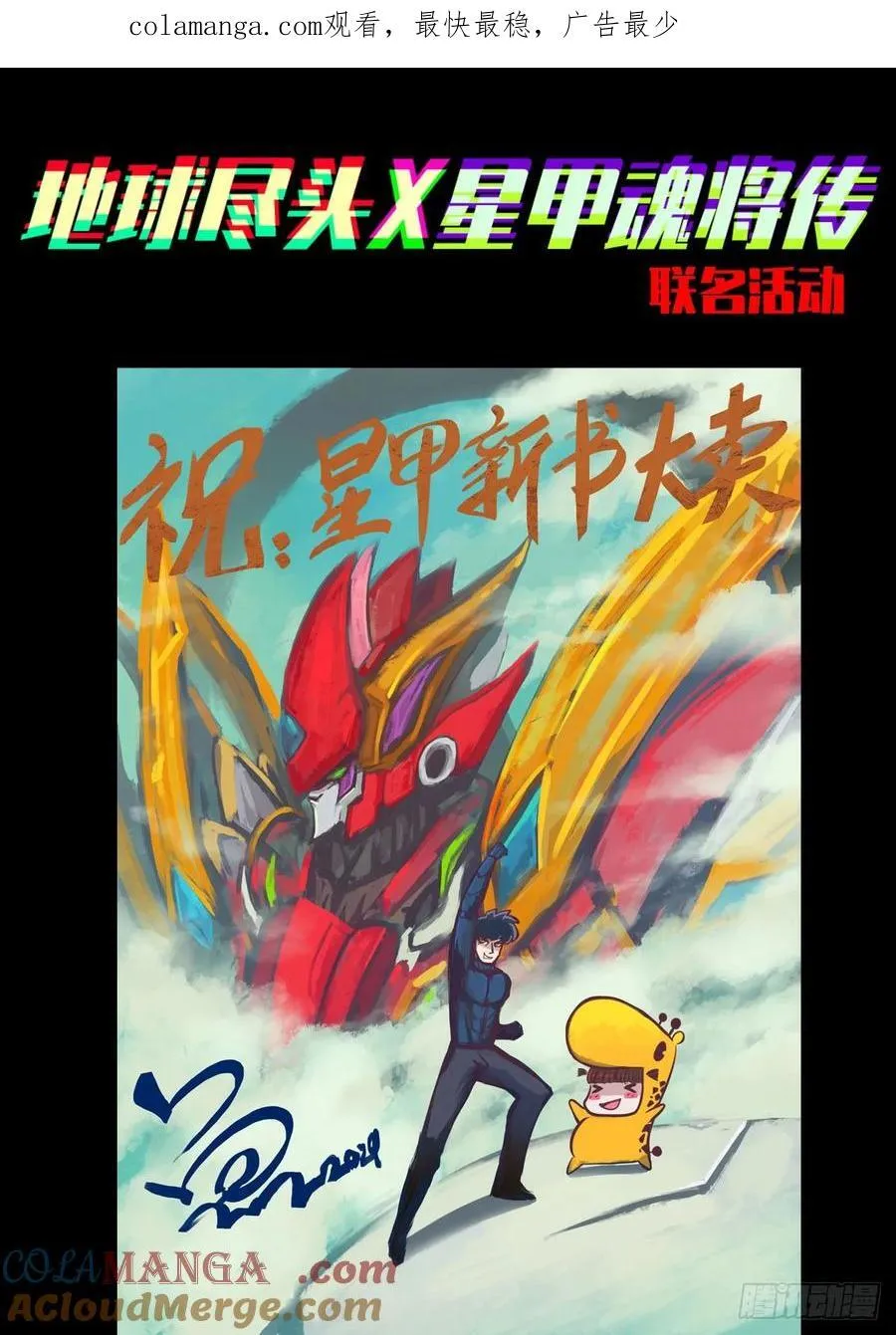 联名抽奖活动0