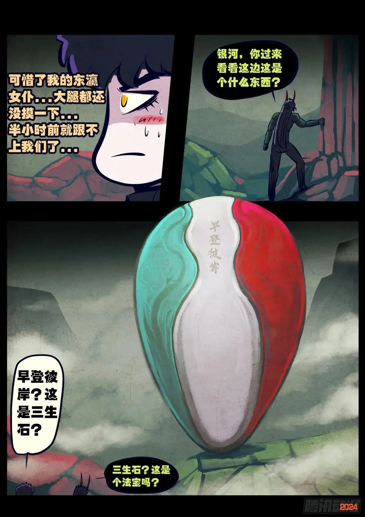 373集6