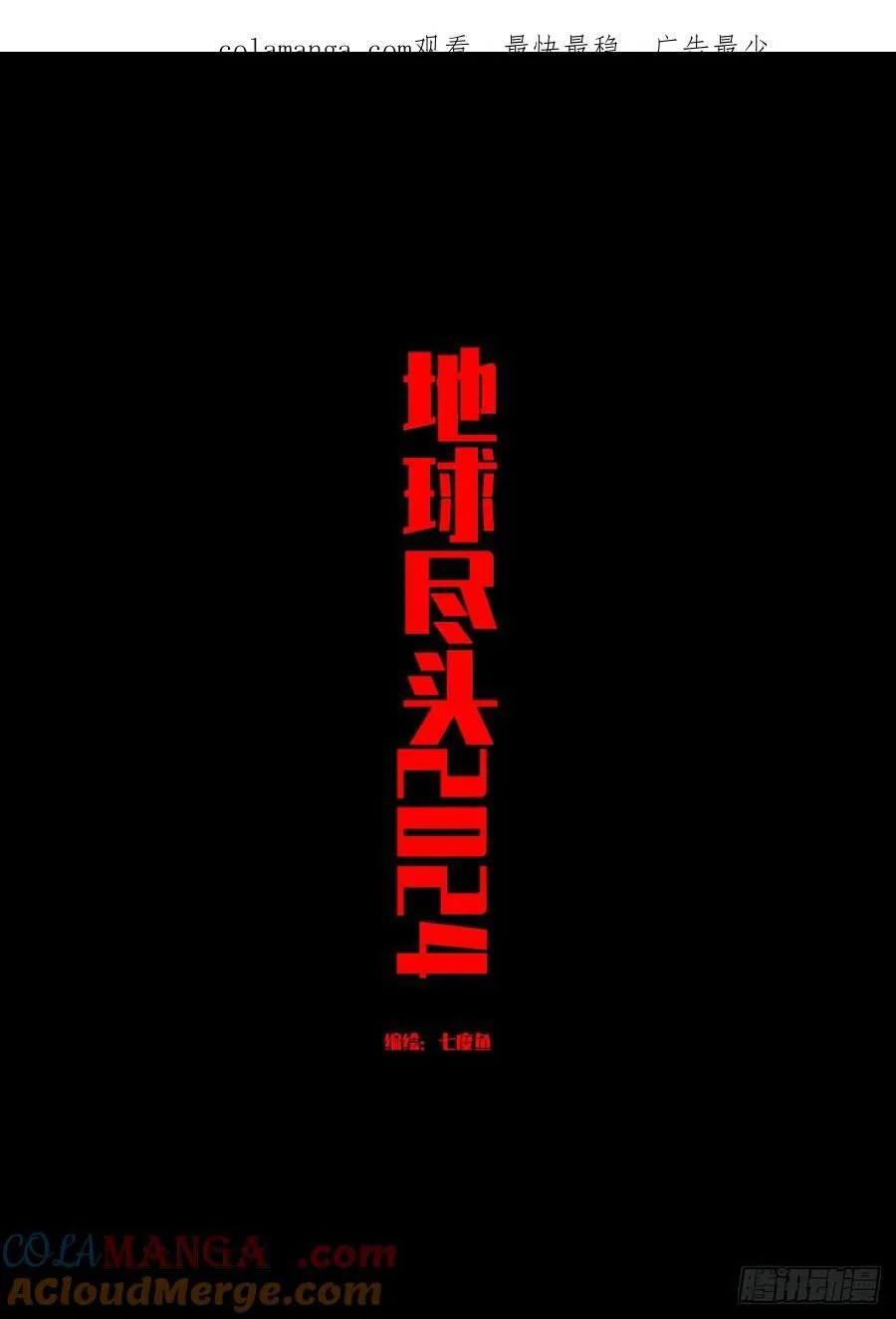 370集0