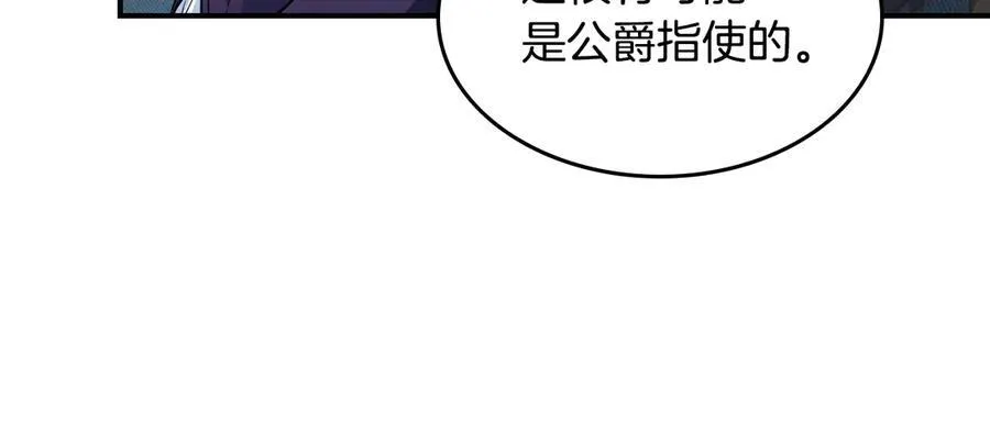 第163话 君主的信义33