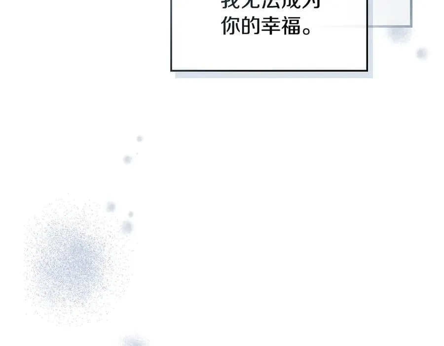 第165话 能不能最后再吻我一次11