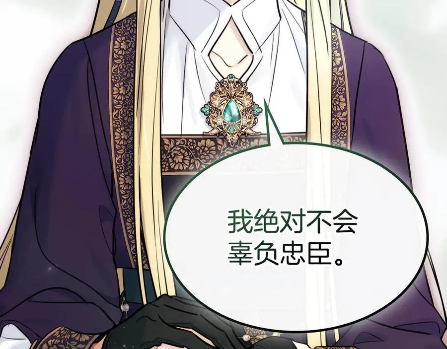 第163话 君主的信义109