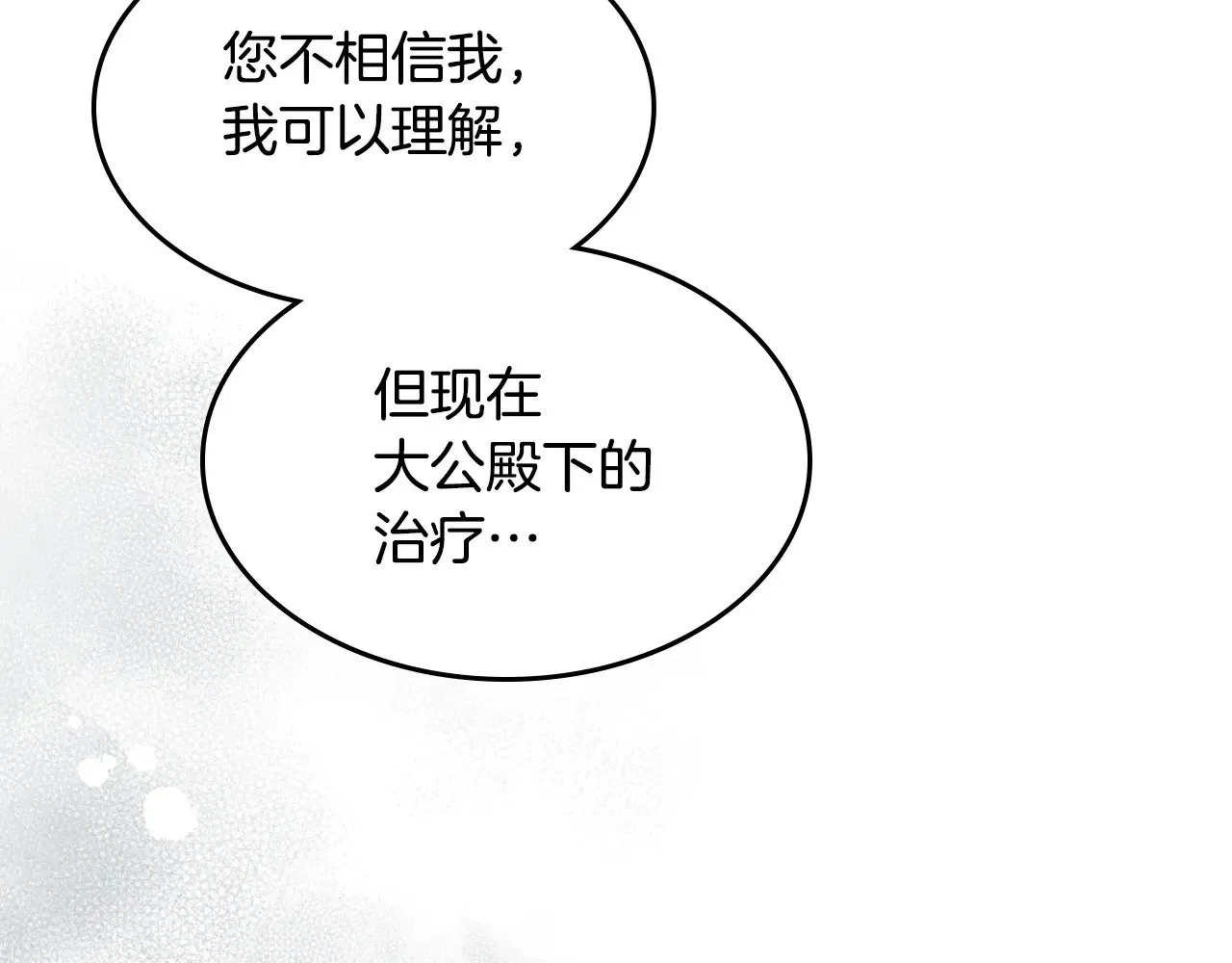第162话 诡计84