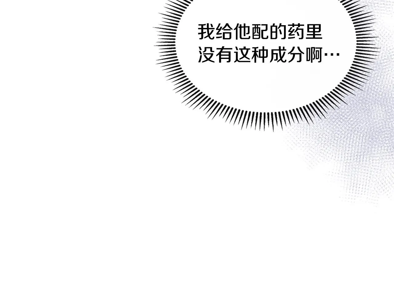 第162话 诡计38