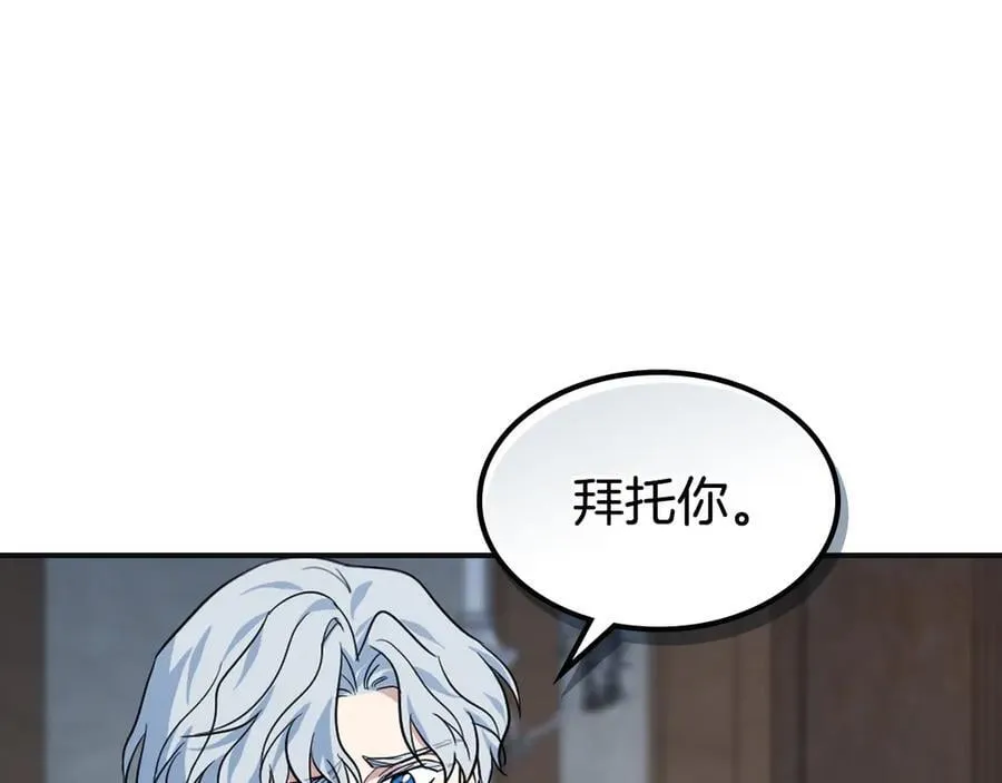 第166话 逃离公爵府63