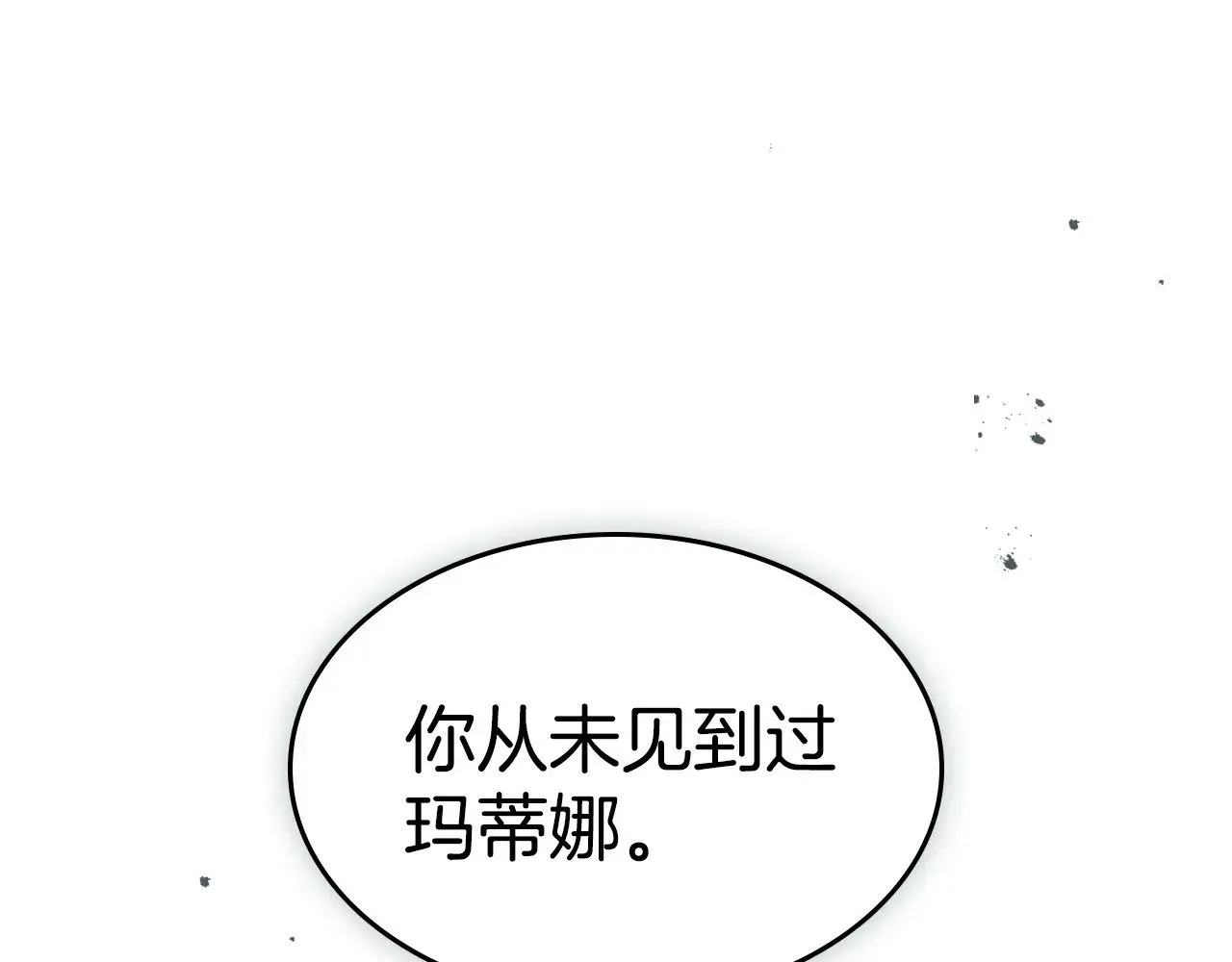 第162话 诡计76