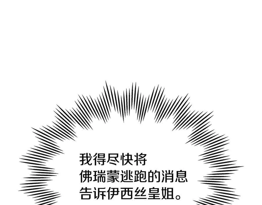 第163话 君主的信义135