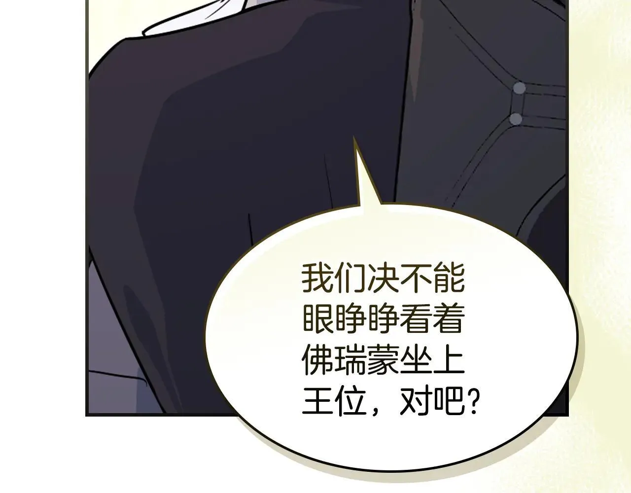 第168话 变身野兽43