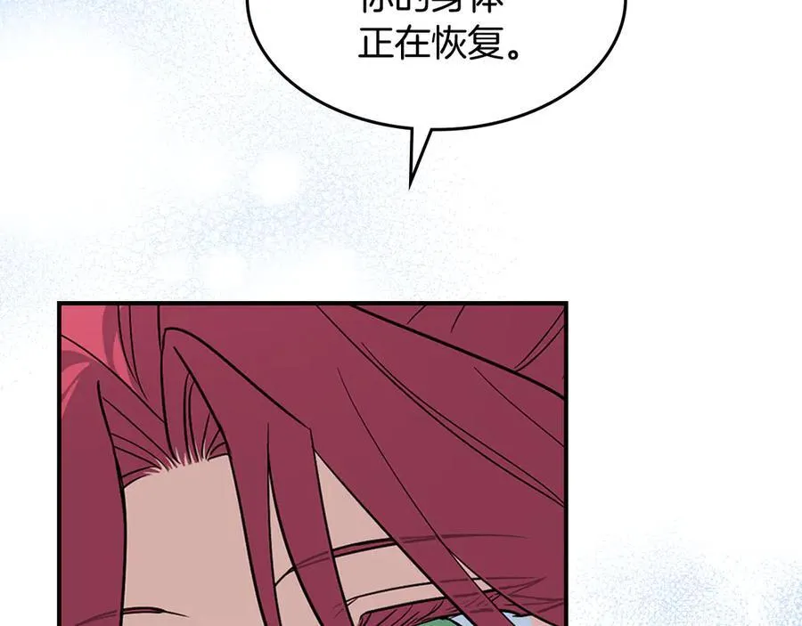 第165话 能不能最后再吻我一次43