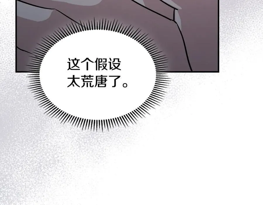 第163话 君主的信义85