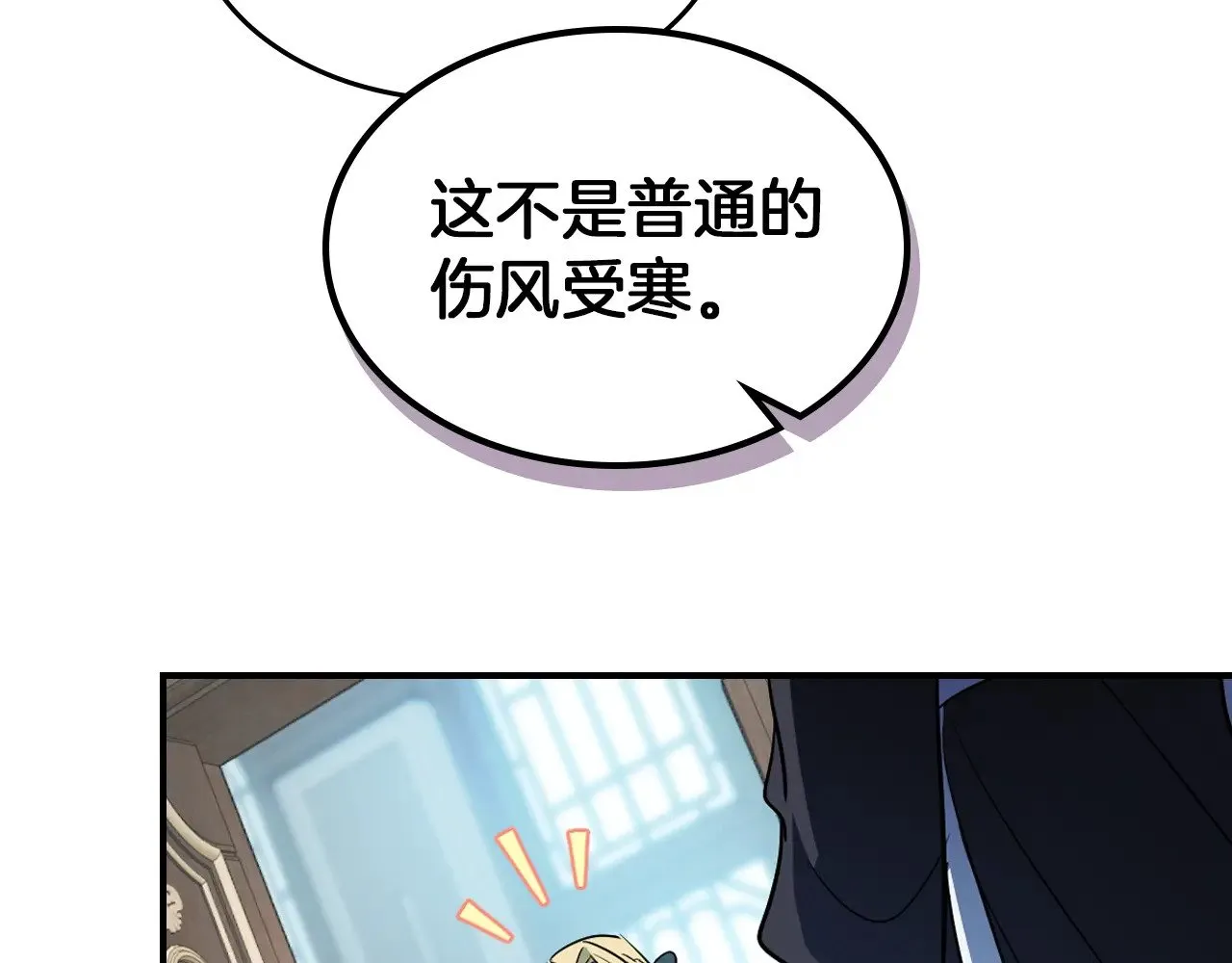 第162话 诡计103