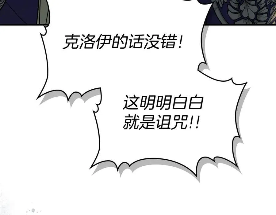 第163话 君主的信义2