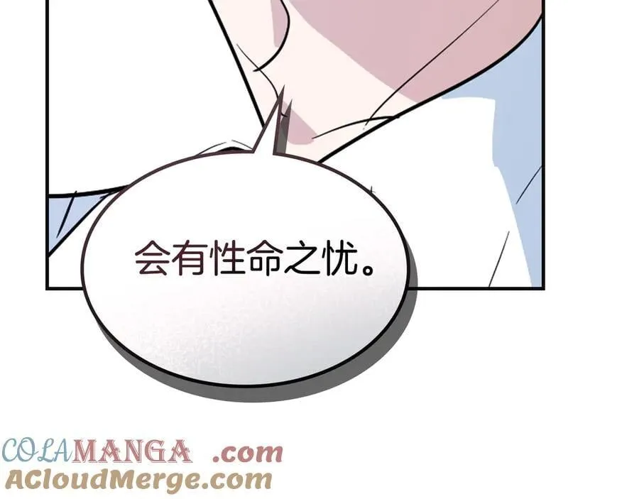 第166话 逃离公爵府24