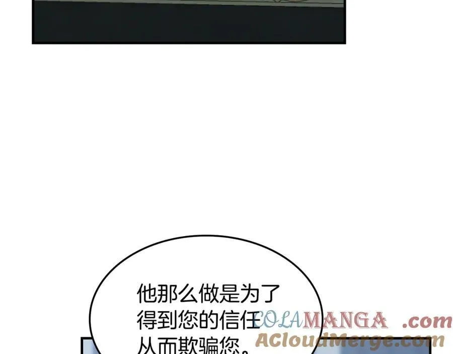 第163话 君主的信义36