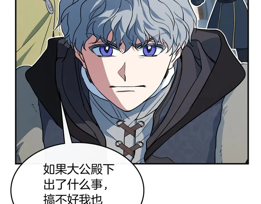 第166话 逃离公爵府37