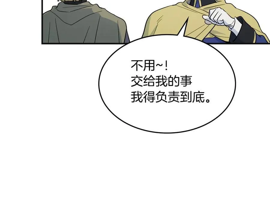 第166话 逃离公爵府103