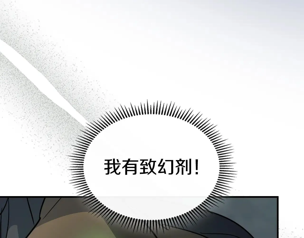 第168话 变身野兽143
