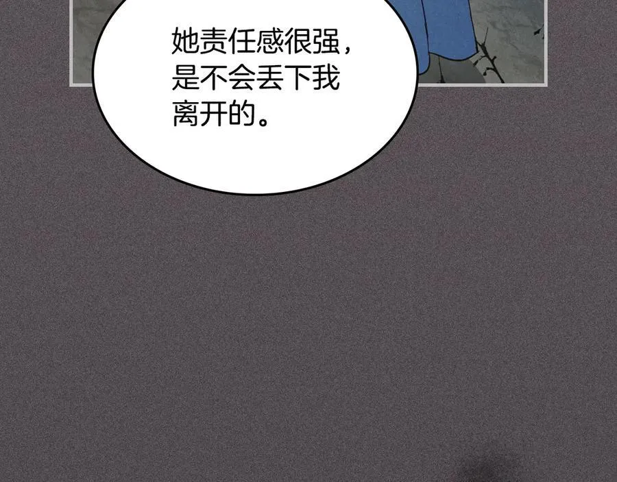 第166话 逃离公爵府18