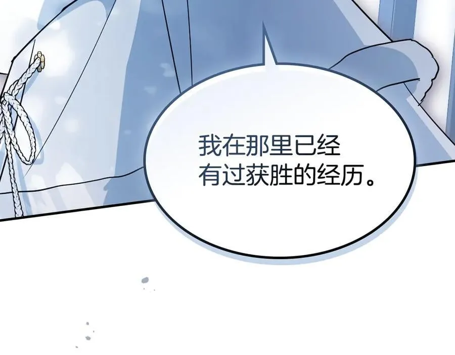 第165话 能不能最后再吻我一次145