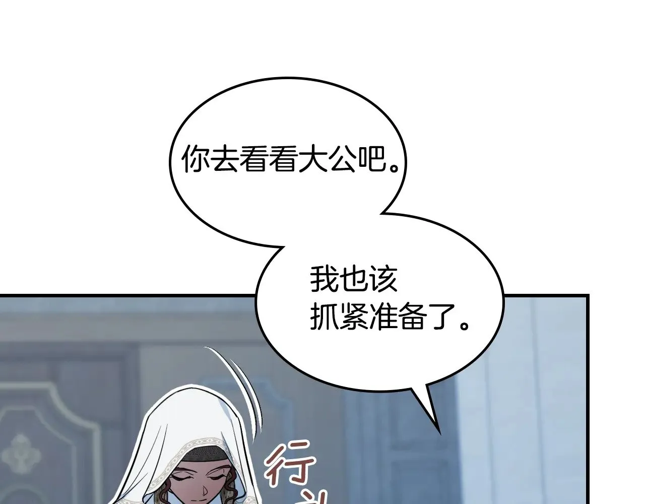 第162话 诡计21