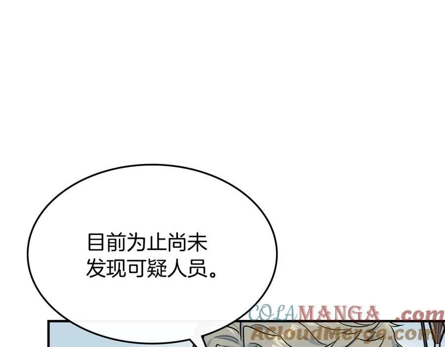 第164话 利切遭遇突袭32