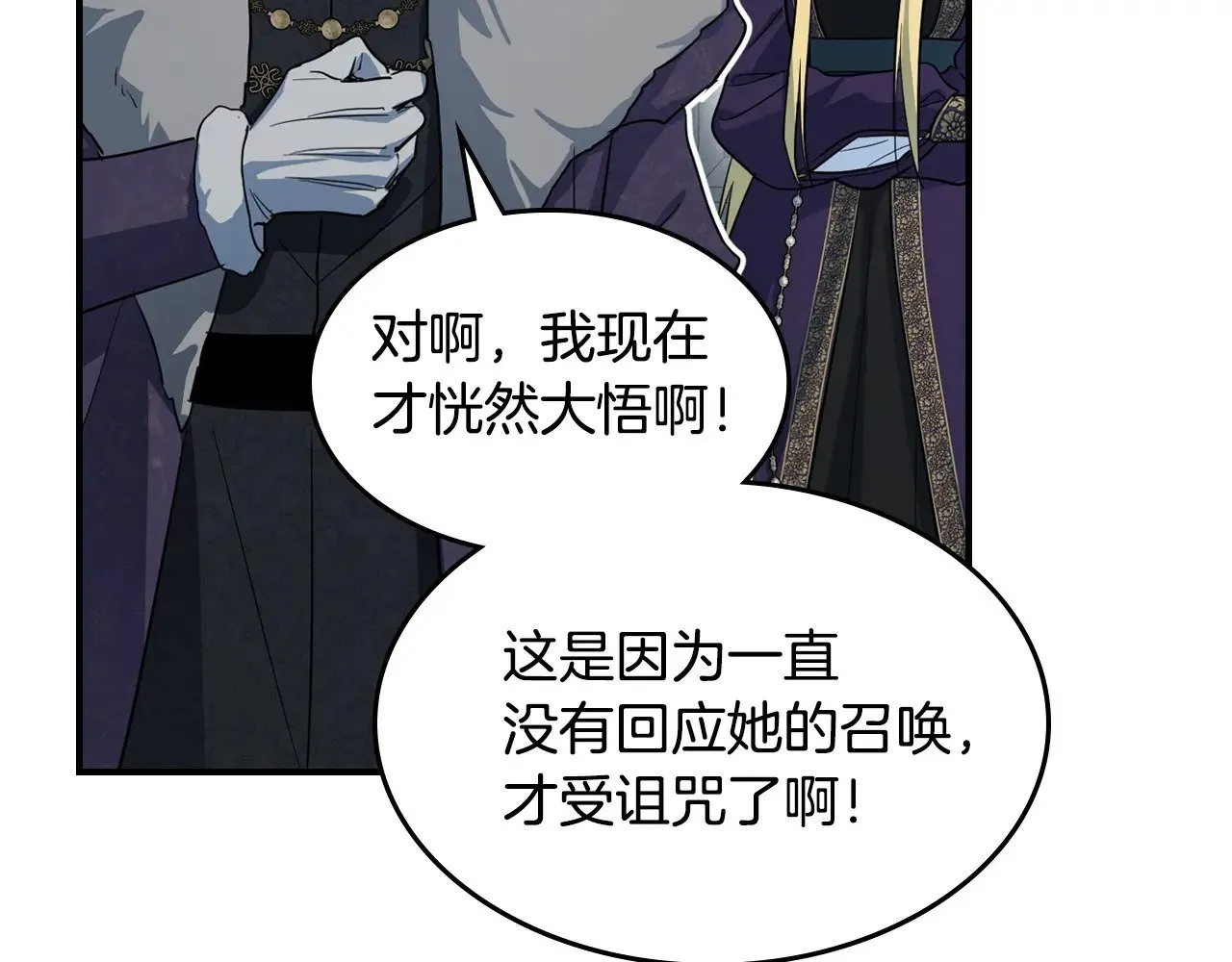 第162话 诡计117