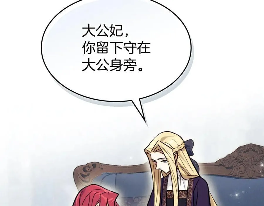 第163话 君主的信义119