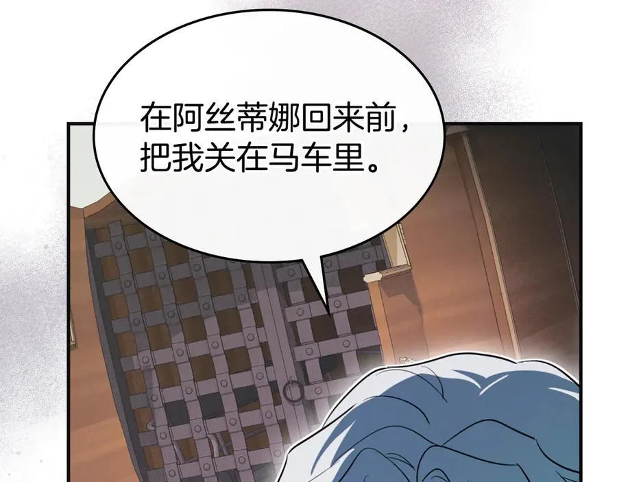 第166话 逃离公爵府6