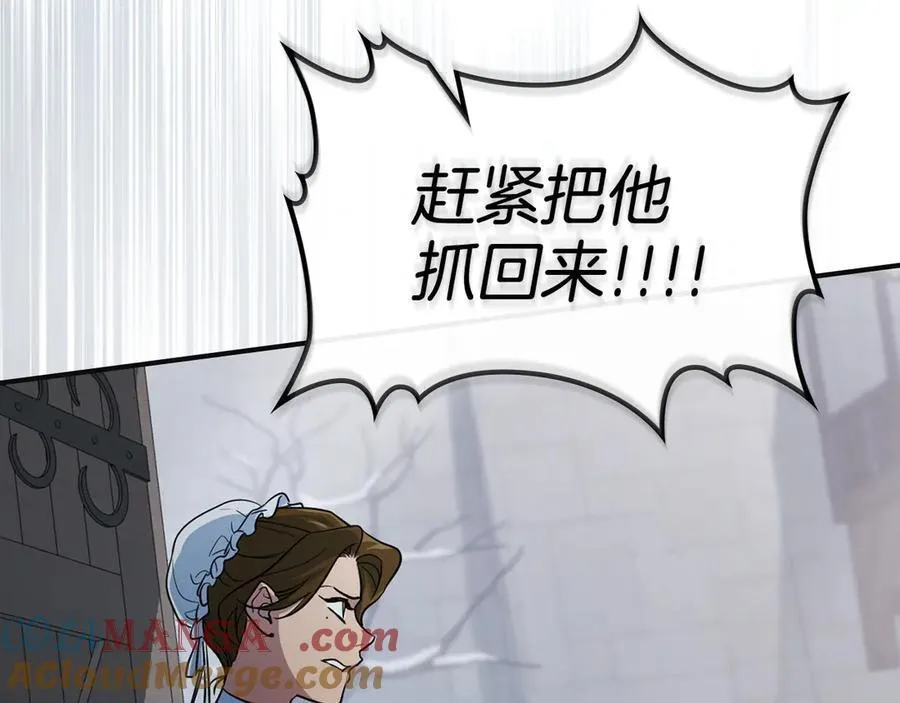 第166话 逃离公爵府148