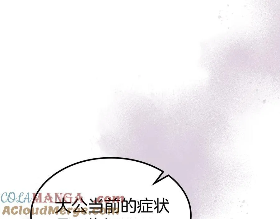第163话 君主的信义44