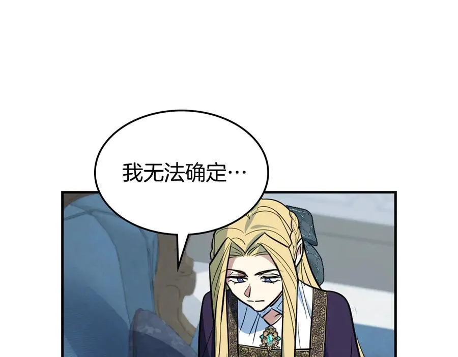 第163话 君主的信义89
