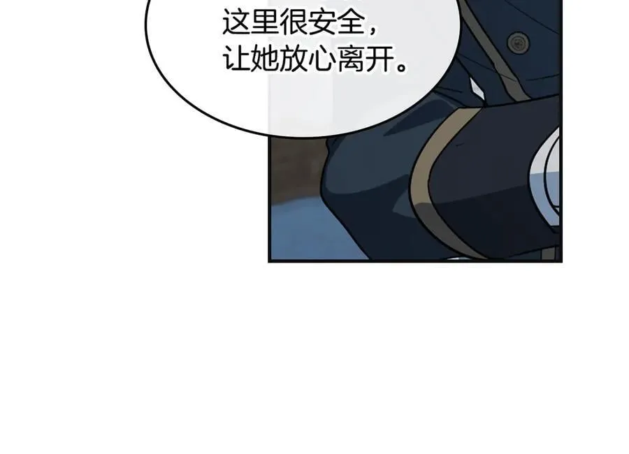 第166话 逃离公爵府27