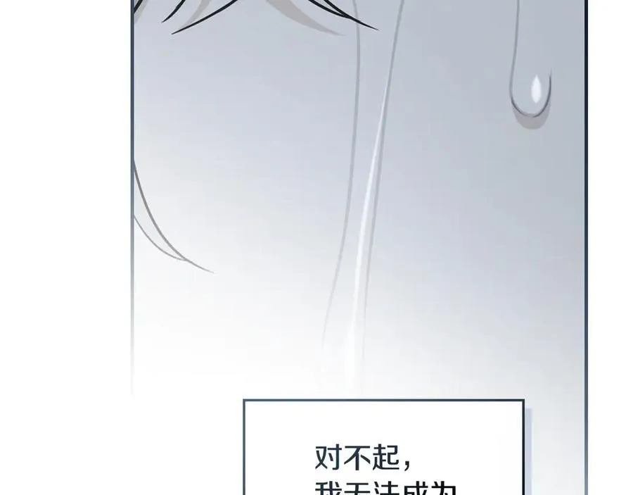 第165话 能不能最后再吻我一次10