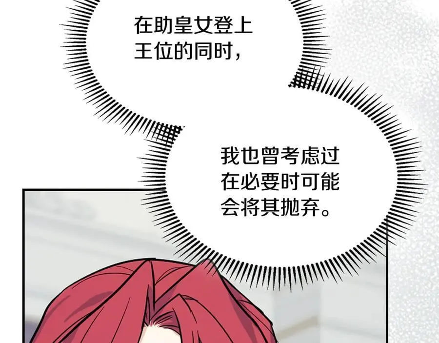 第163话 君主的信义111