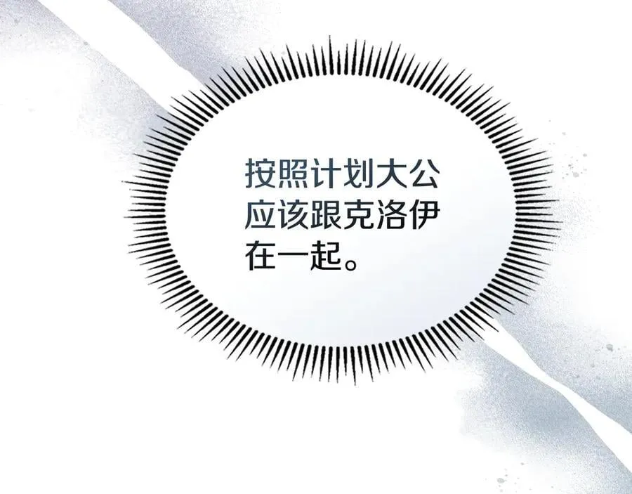 第166话 逃离公爵府129