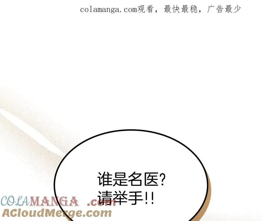 第164话 利切遭遇突袭0