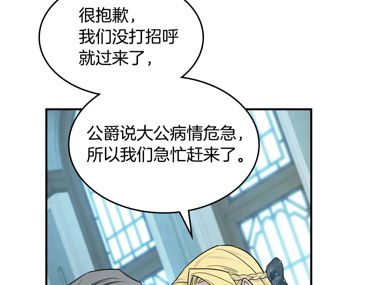 第162话 诡计98