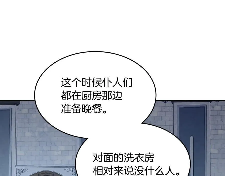 第166话 逃离公爵府70