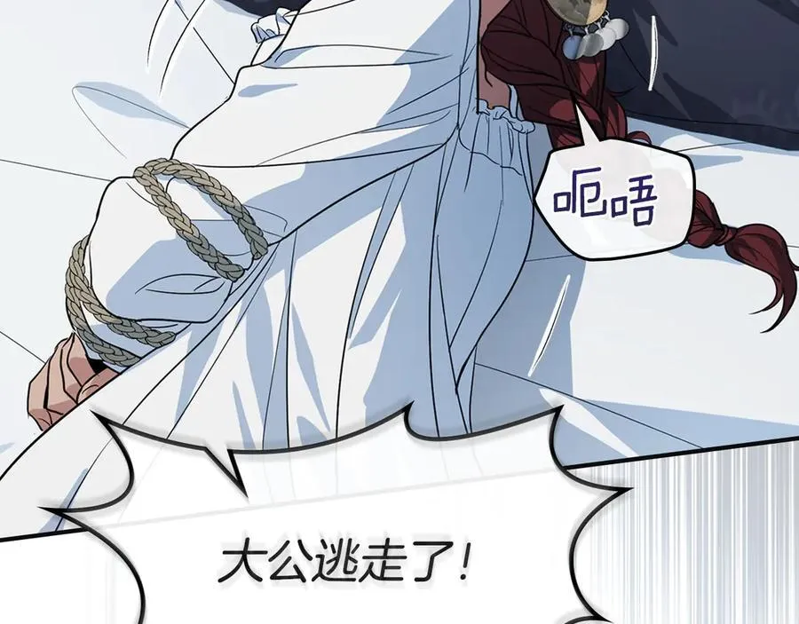 第166话 逃离公爵府146